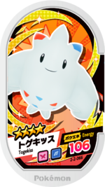 Togekiss 2-2-066.png