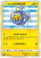 Yokohama's Pikachu (SM-P Promo 280)
