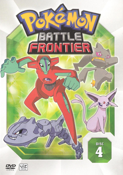 File:Battle Frontier Box Disc 4.png