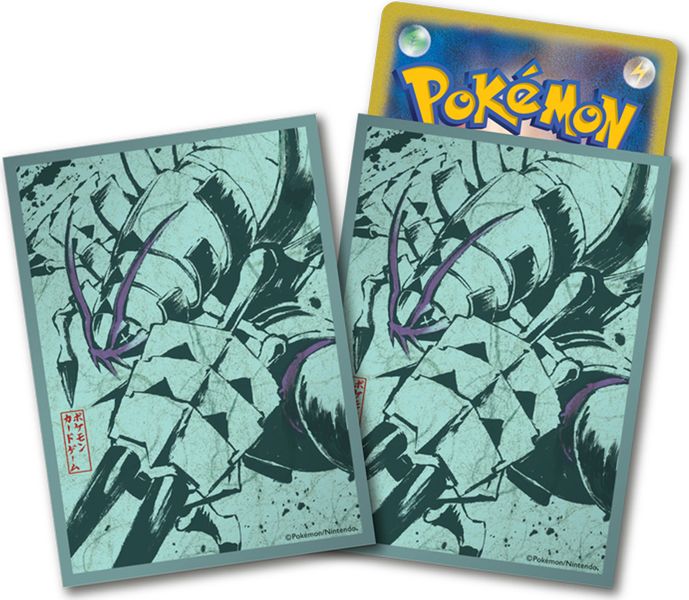 File:Golisopod Sleeves.jpg