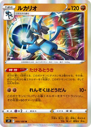 Lucario (Brilliant Stars 79) - Bulbapedia, the community-driven Pokémon ...