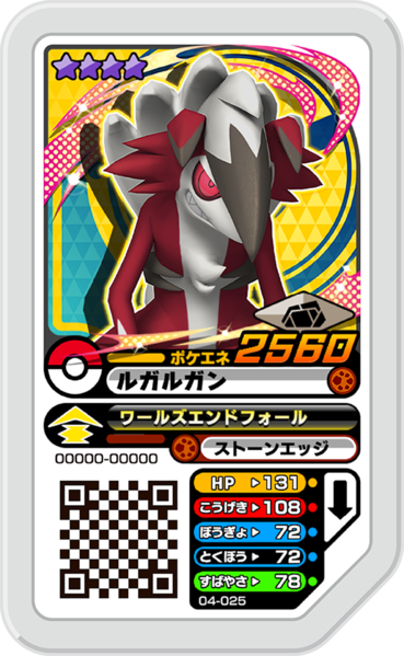 File:Lycanroc 04-025.png