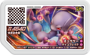 Mewtwo UL3-062.png