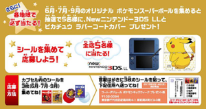 Pikachu New Nintendo 3DS XL promo.png