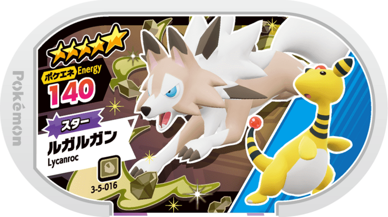 File:Lycanroc 3-5-016.png