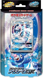 Pokemon Center 2018 Fall In The Ultra Beast Campaign Stakataka