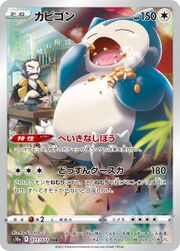 Snorlax (Japanese) No. 143 - Non-English