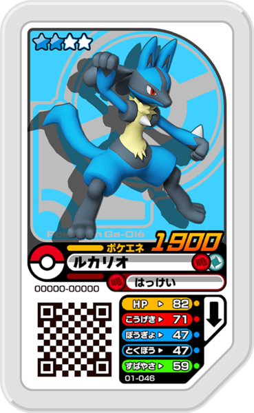 File:Lucario 01-046.png