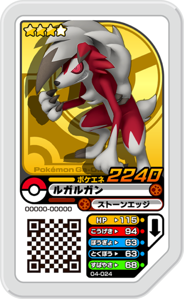 File:Lycanroc 04-024.png