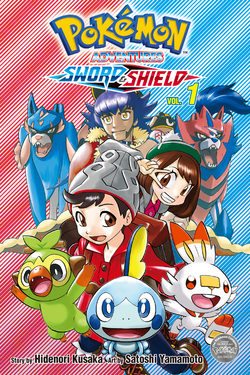 Pocket Monsters Special Sword Shield volume 1 - Bulbapedia, the  community-driven Pokémon encyclopedia