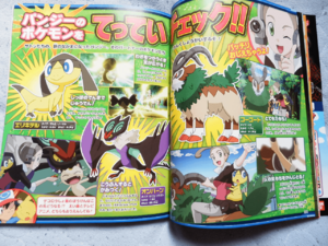 Pokémon Fan issue 31 p33-34.png