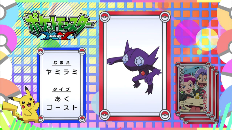 File:Pokémon Quiz XY092.png