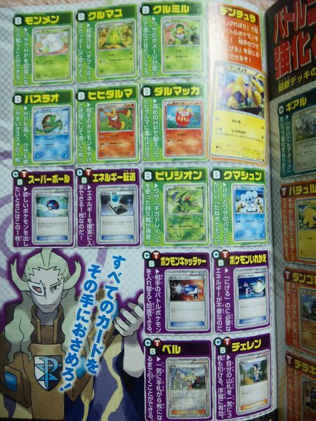 File:Prerelease Battle Strength Deck scan.jpg