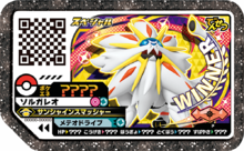 Solgaleo P Full-ForceBattle2WinnerBlack.png