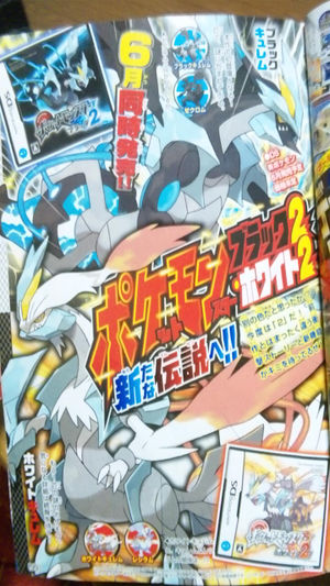 CoroCoro April.jpg