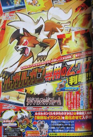 CoroCoro October 2017 Lycanroc.jpg