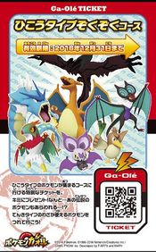 Pokémon Ga-Olé - Ultra Legend Set 1 