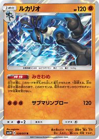 Lucario (Burning Shadows 71) - Bulbapedia, the community-driven 