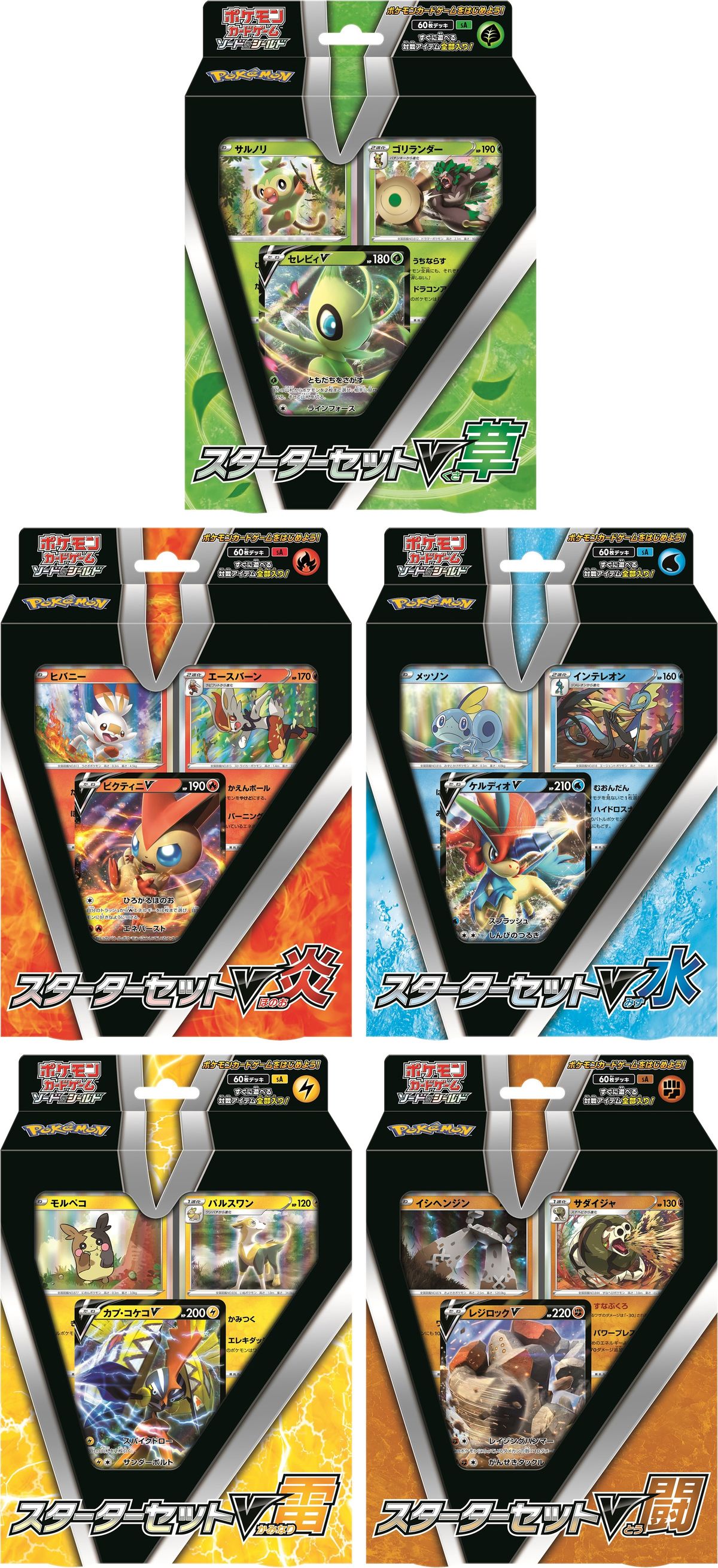 販売購入スターターセットV5コンプリートバトルボックス 対戦トリプルスターターセット ポケモンカードゲーム