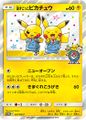 漫才ごっこピカチュウ Pretend Comedian Pikachu promo card
