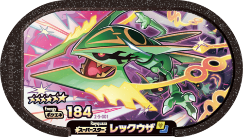 Rayquaza (2-5-001) - Bulbapedia, the community-driven Pokémon encyclopedia