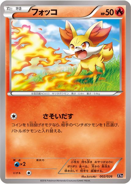 File:FennekinMAudinoEXMegaBattleDeck2.jpg