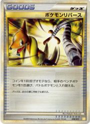 PokémonReversalRaichuStarterDeck8.jpg