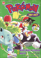 Pokémon Adventures VI volume 2 Ed 2.png