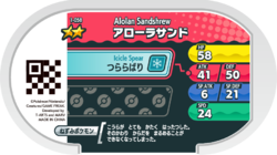 Alolan Sandshrew 1-058 b.png