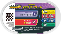 Dusknoir 3-4-017 b.png