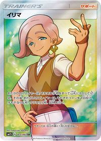 Personagens: Ilima (Luan) – Pokémon Mythology