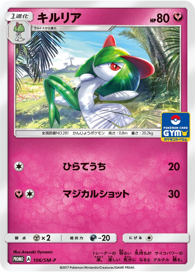 Kirlia (Burning Shadows 92) - Bulbapedia, the community-driven 