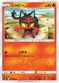 Litten for Unbroken Bonds