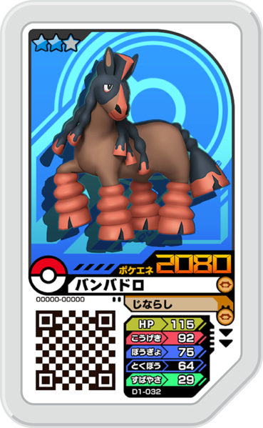 File:Mudsdale D1-032.png