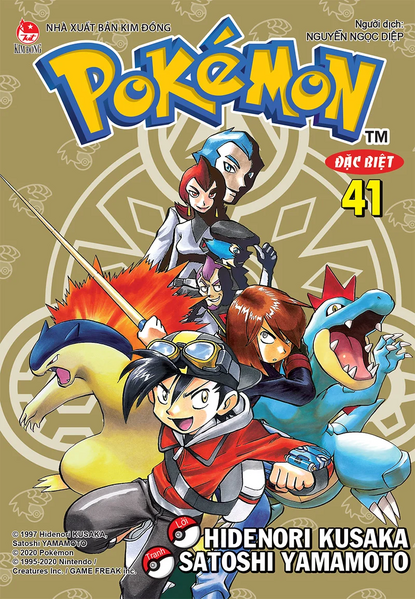 File:Pokémon Adventures VN volume 41 Ed 2.png