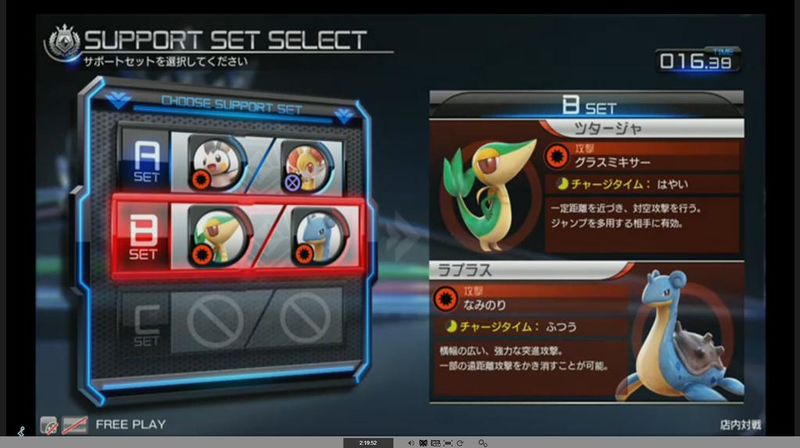 File:Pokkén support Pokémon.jpg