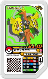 Tapu Koko Promo Pokemon TCGL Codes