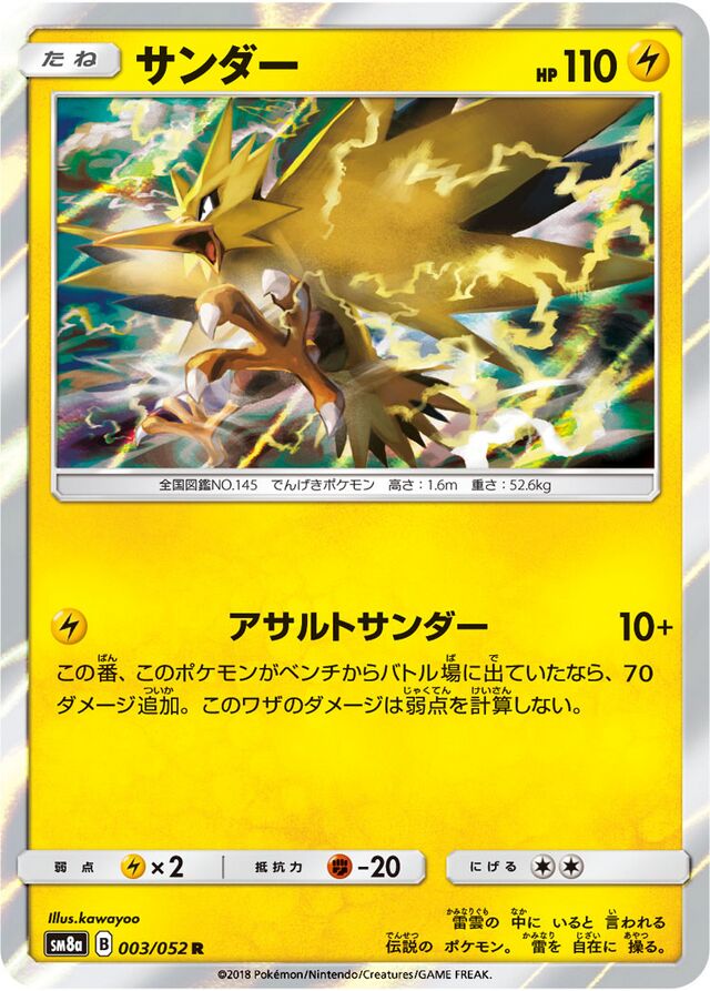 Zapdos (Team Up 40) - Bulbapedia, the community-driven Pokémon 