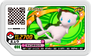 Mew P LetsGoCourse.png