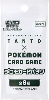 NAKANO STYLING TANTO Promo Card Pack.jpg