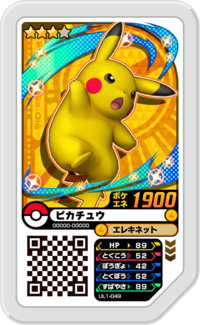 Pikachu UL1-049.png