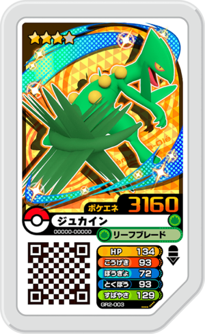 Sceptile GR2-003.png