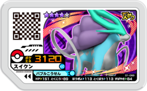 Suicune D1-069.png