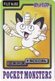 Bandai Meowth card.jpg