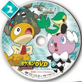 Best Wishes Aim to Be a Pokémon Master disc 2.png