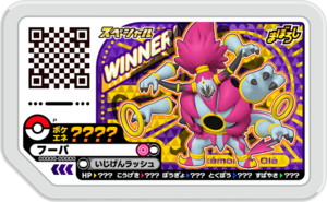 Hoopa P TrainerBattle.png