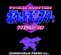 Japanese Pokémon Crystal title screen