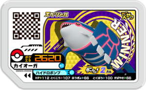 Kyogre P TrainerBattle.png