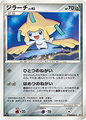 017125 P JIRACHI.jpg