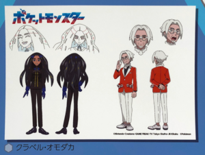 Horizons Clavell Geeta Concept Art.png